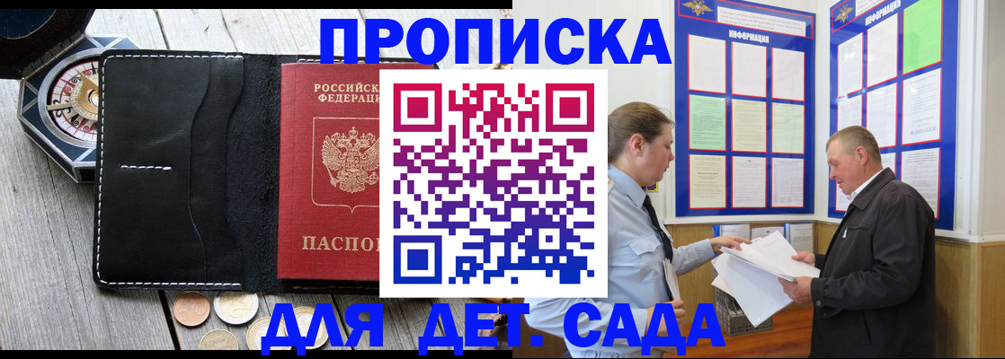 миграционный учет в Благовещенске