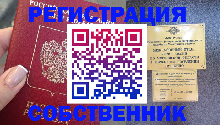 форма 3 в Благовещенске